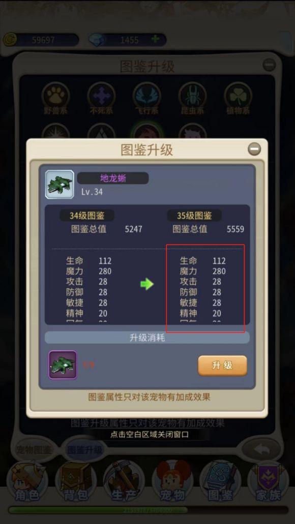魔力宝贝归来游戏v1.4.2安卓正版截图3
