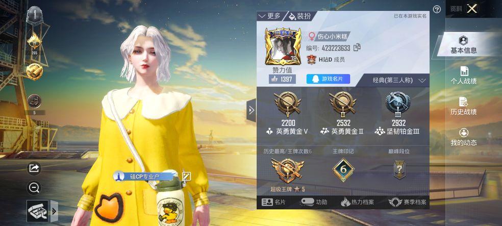 和平精英云游戏免费版5.2.1.4990108 畅玩版截图2