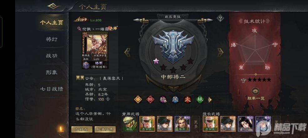三国杀online边锋版3.7.8 边锋正版截图3