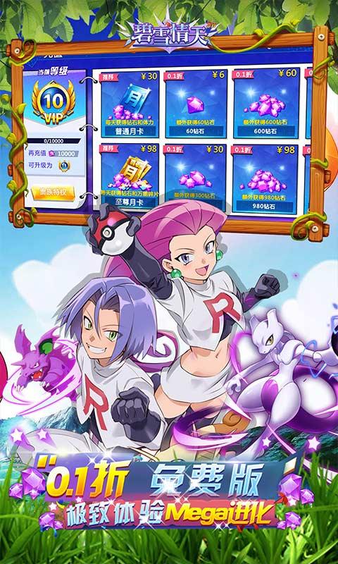 碧雪情天3D免费版1.0.0最新版截图1