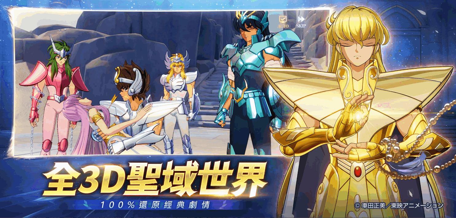 圣斗士星矢EX国际服1.0.8 安卓版截图1