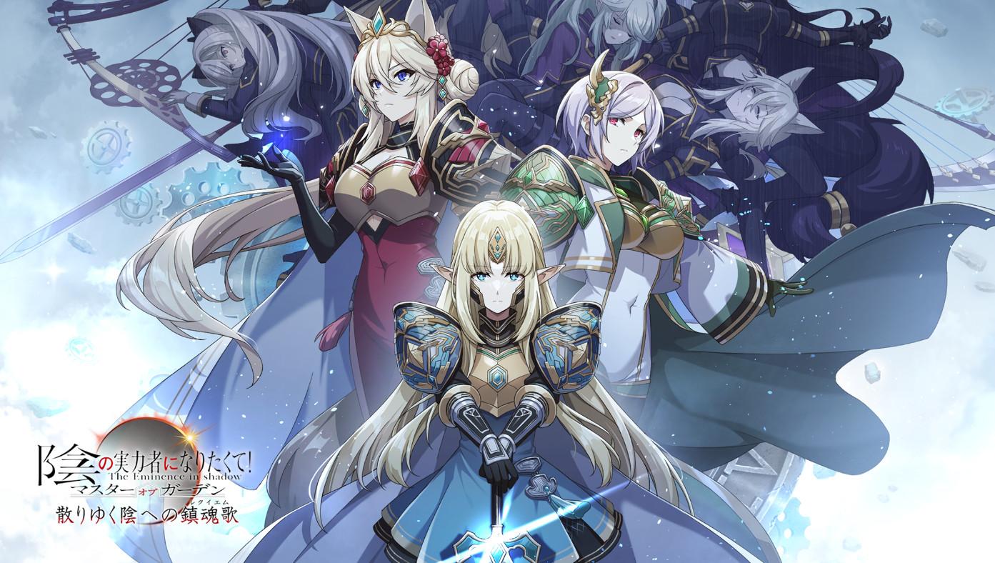 想要成为影之实力者(Eminence)日服2.8.0 最新版截图2