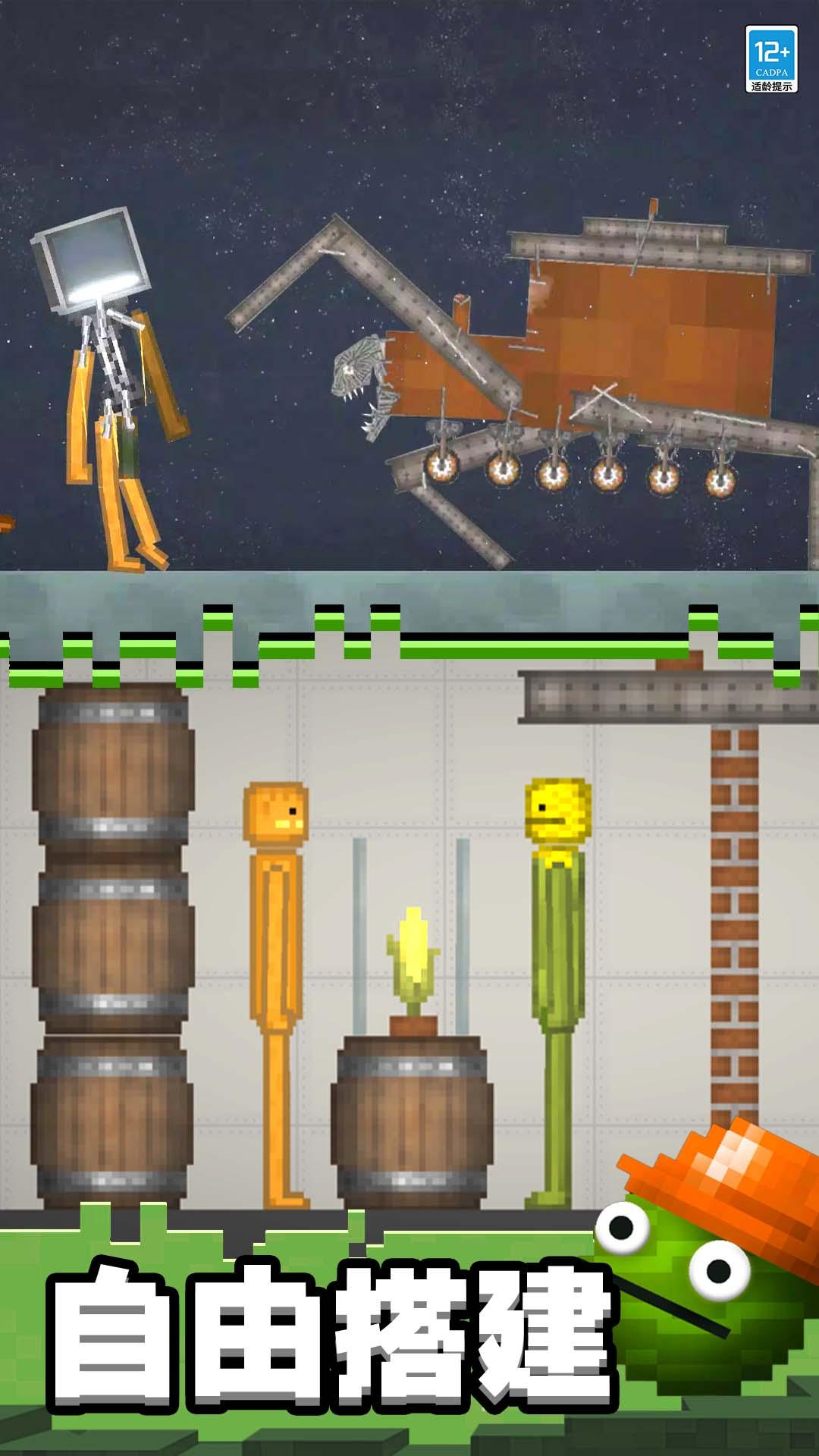 迷你甜瓜世界app1.0.1 安卓版截图2