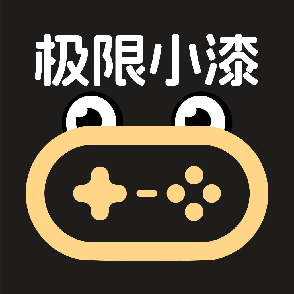 极限小漆游戏盒子v3.0.24927 手机版