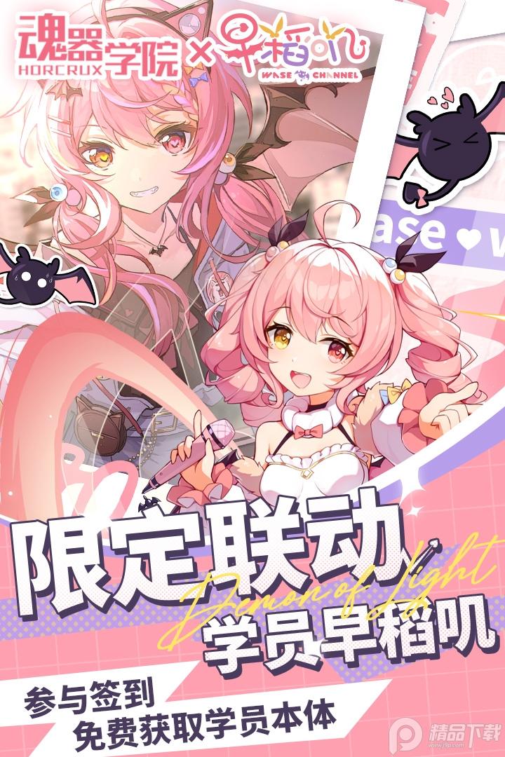 魂器学院爆衣版本12.34 安卓版截图3