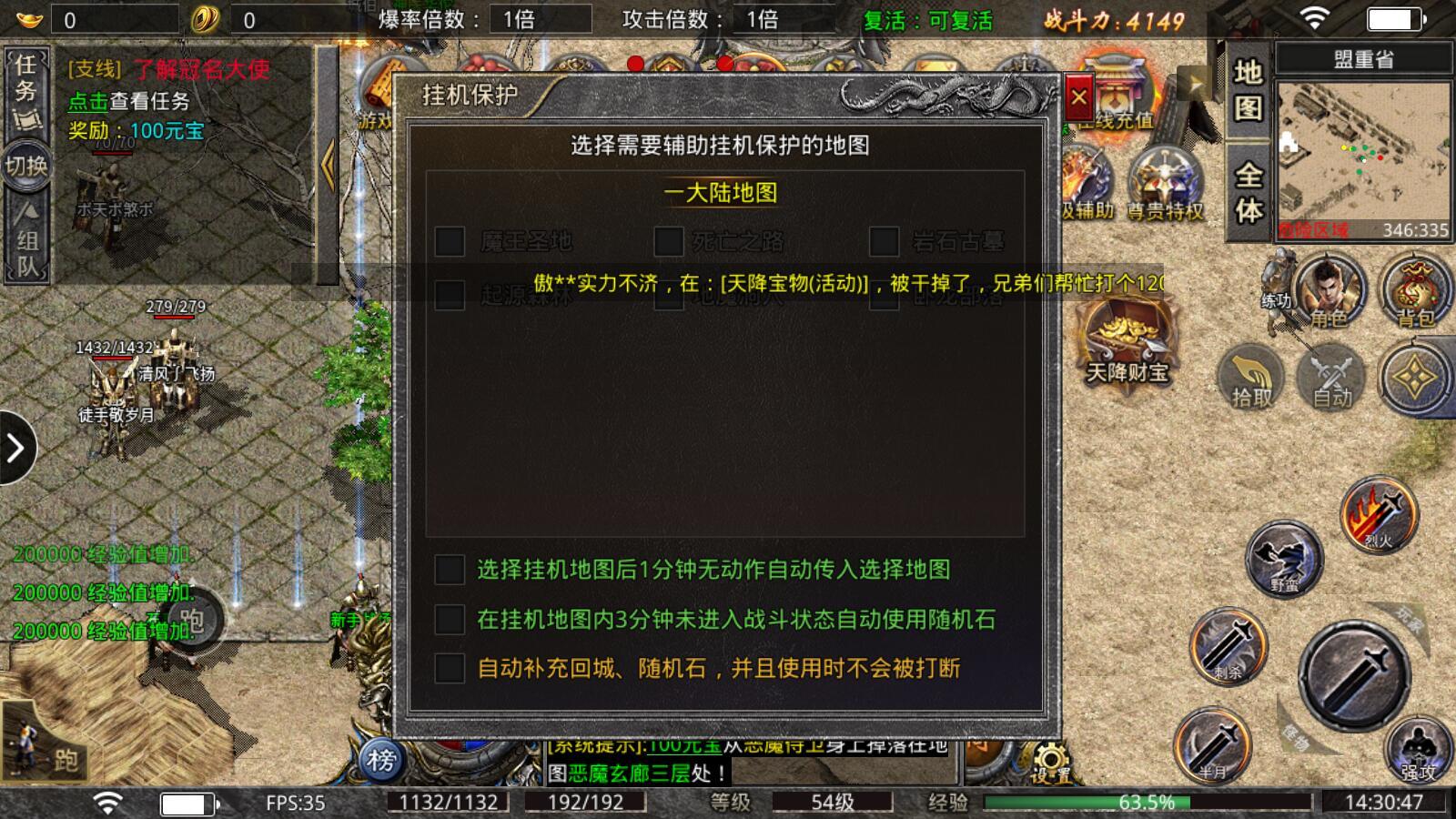 小鱼传奇冰雪重燃版1.0.2 手机版截图3
