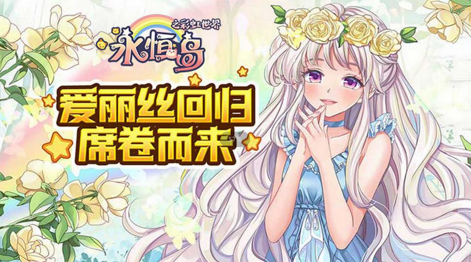 永恒岛七龙平台手游v1.0.3安卓版截图1