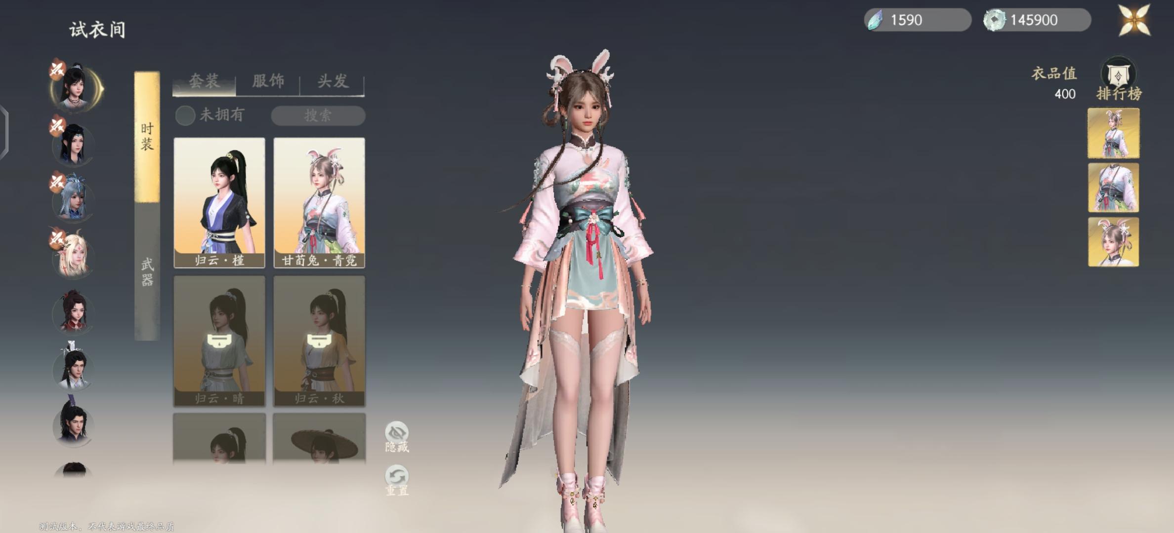 云仙剑世界客户端1.0.1.981738 最新版截图0