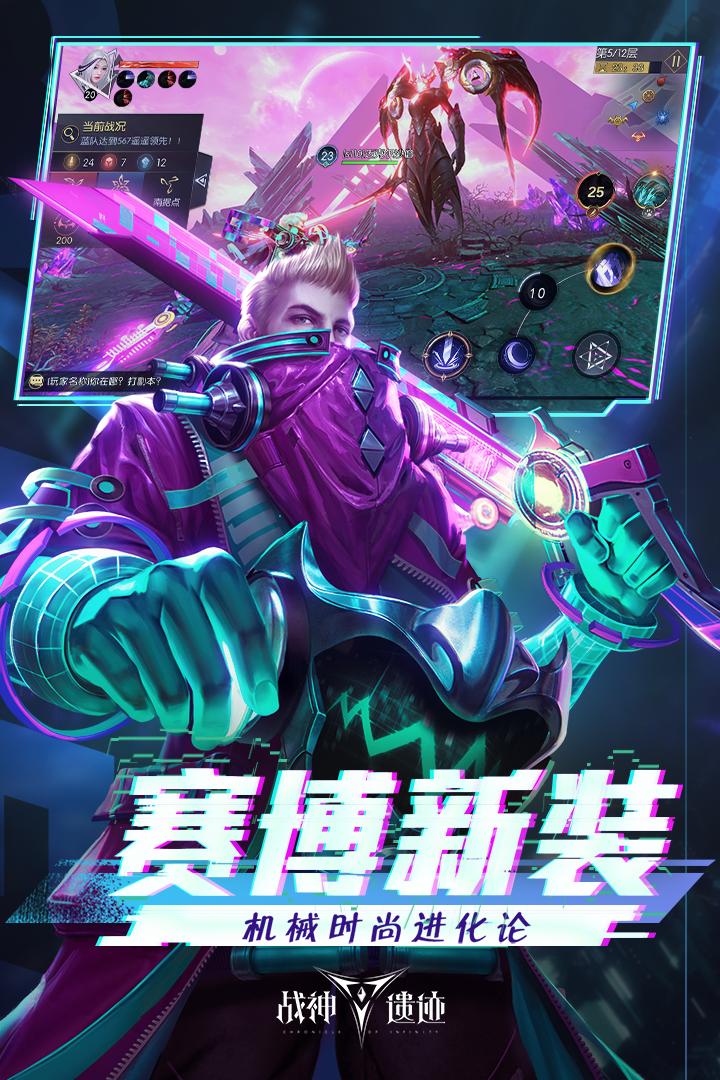 战神遗迹一笑专服版v0.6.24 安卓版截图3