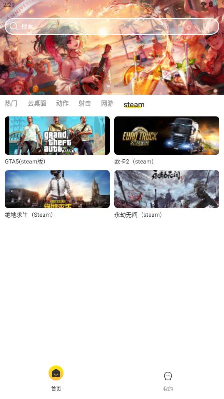 雷电云电脑模拟器v3.0.0 官方版截图3