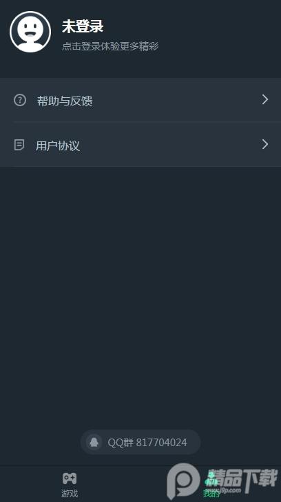网易云游戏TV版1.4.2.4 官方版截图0