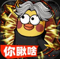 正义小法师新传奇1.0.3 安卓版