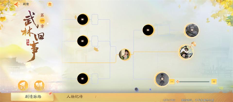 射雕手游网易官方版1.0.4 网易最新版截图2