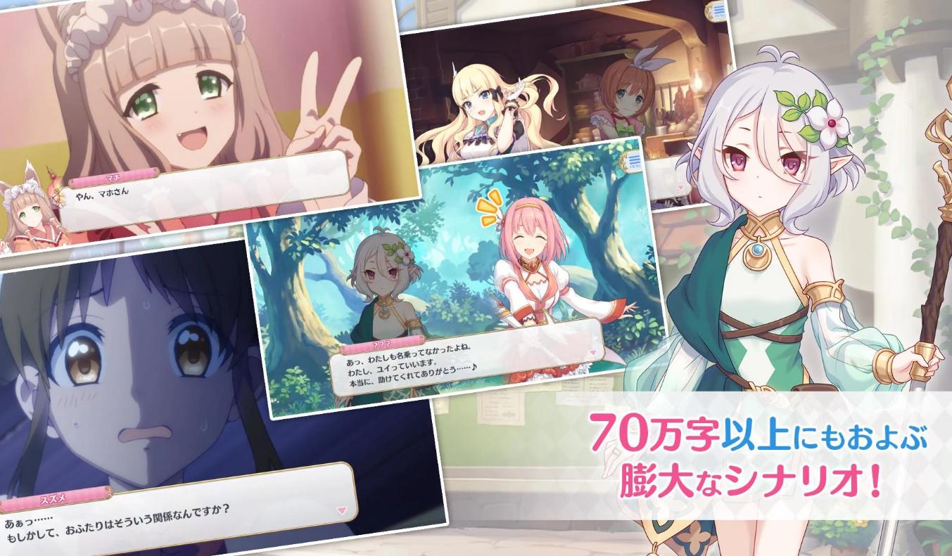 超异域公主连结ReDive日服11.1.2 官方版截图0