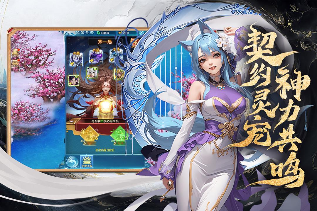 凡人神将传百度版v1.0.42 百度版截图0
