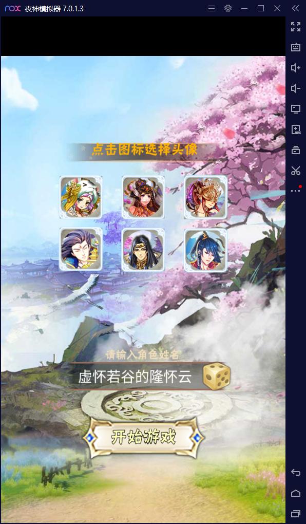 魔神战纪超V版1.0.1 安卓版截图2