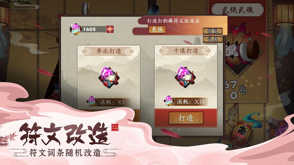 古今江湖安卓正式版v2.31.1 安卓版截图1