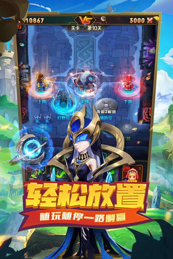 王者大冒险手游v1.0.2 最新版截图3