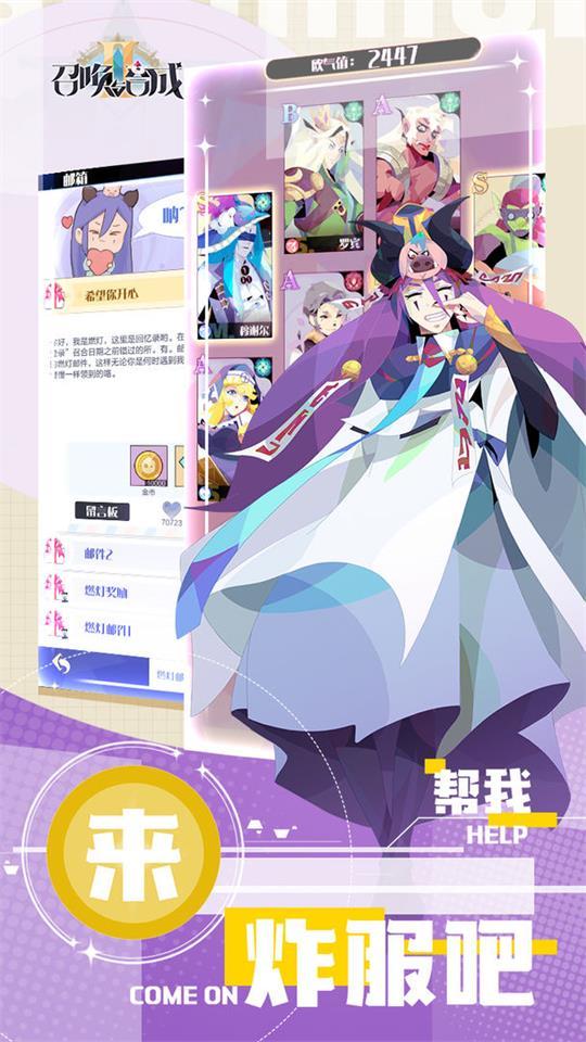 召唤与合成2手游官方版v2.3.00 最新版截图1