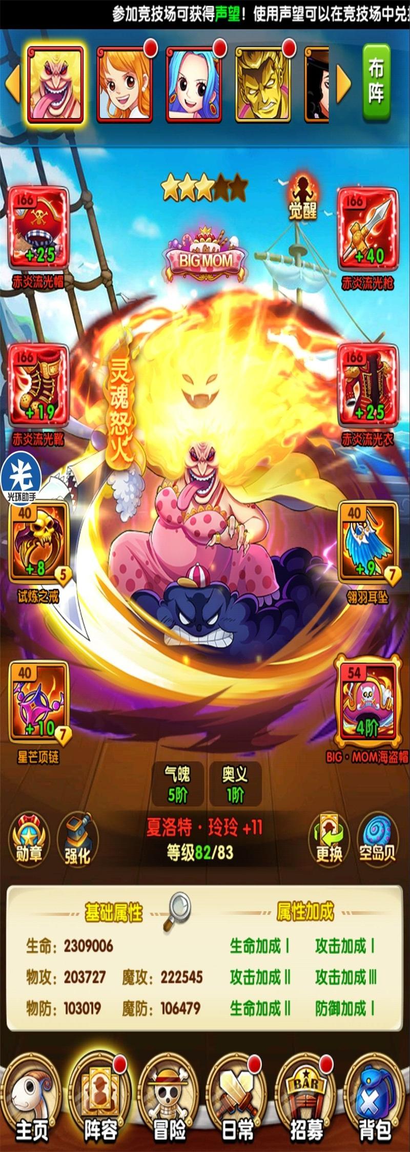 航海王强者之路官方版2.5.6 最新安卓版截图2