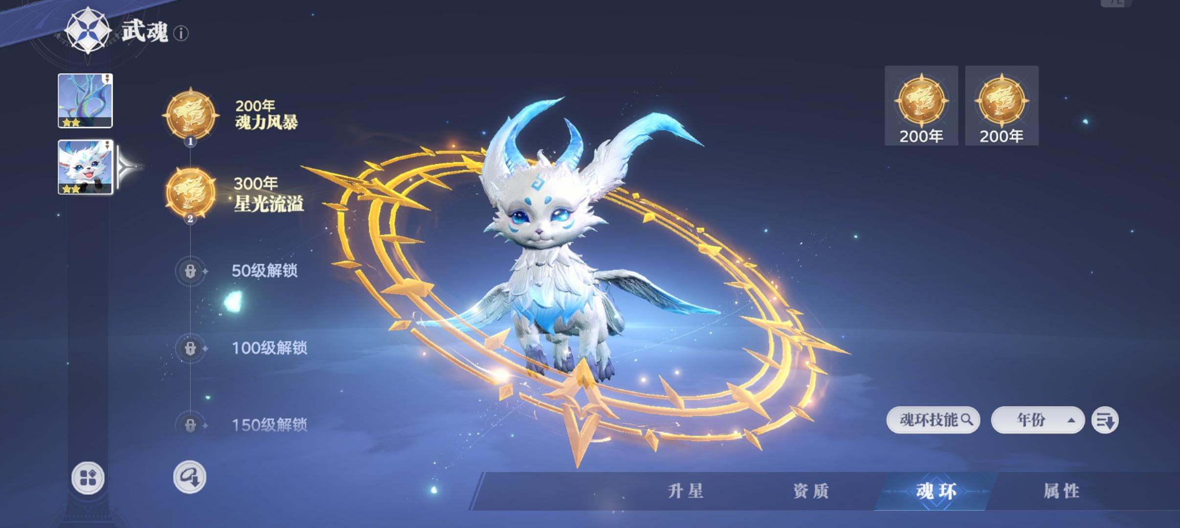 斗罗大陆猎魂世界体验服最新测试版v2.3.1 安卓版截图3