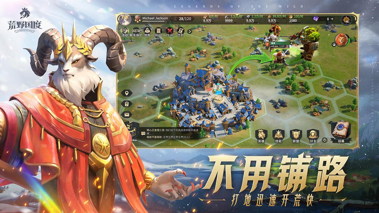 荒野国度最新测试版v1.0.2 测试版截图1