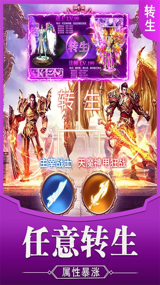 霸刀传奇官方版手游1.0.3 最新版截图3