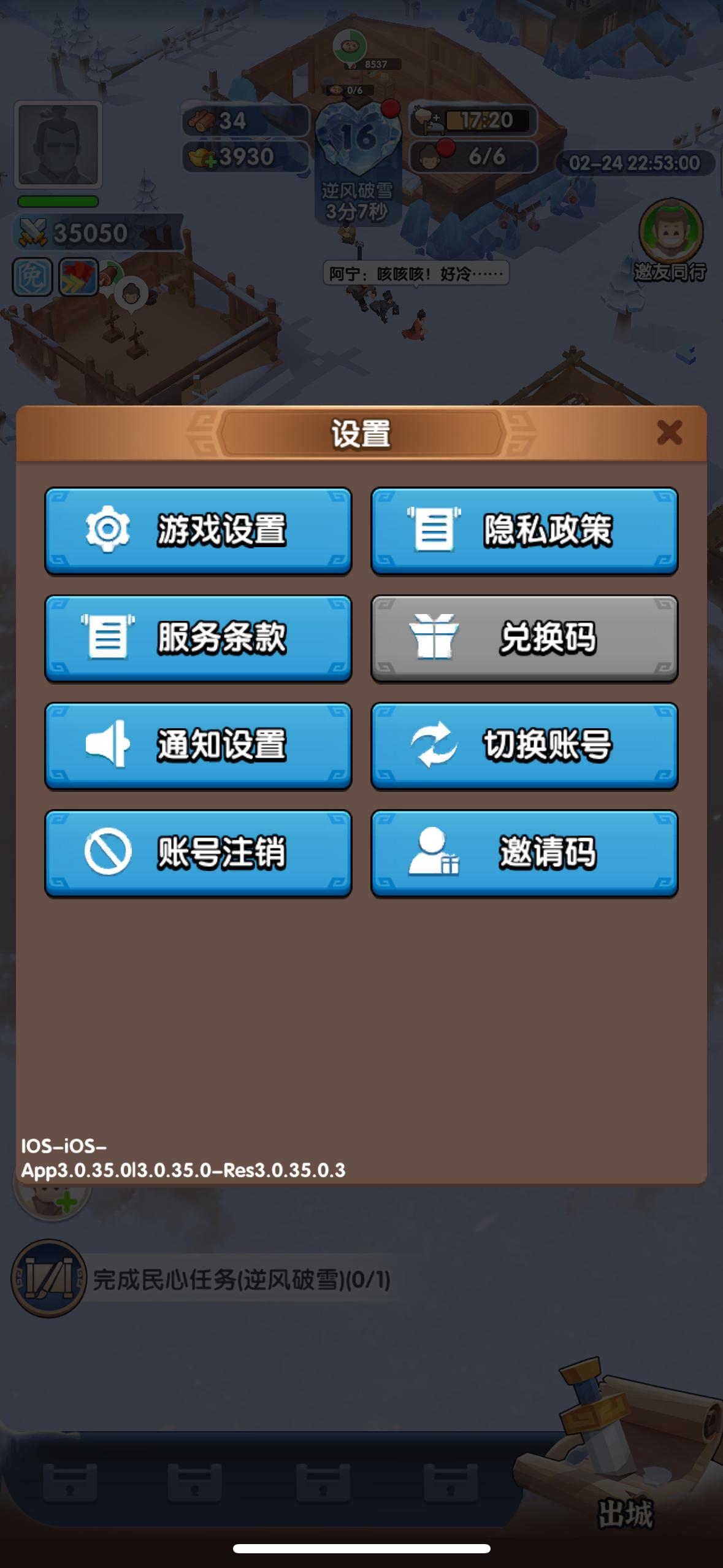 三国冰河时代小米渠道服2.0.35.0 安卓版截图1