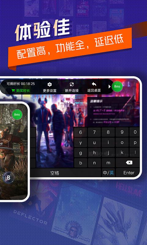 超级小悟云游戏appv3.3.2 官方版截图3