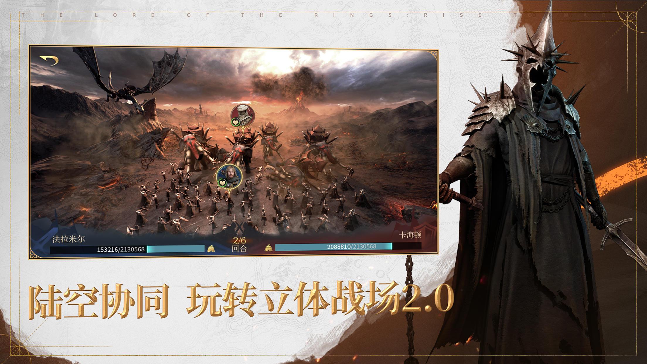 指环王纷争手游最新版2.0.615281 手机版截图0