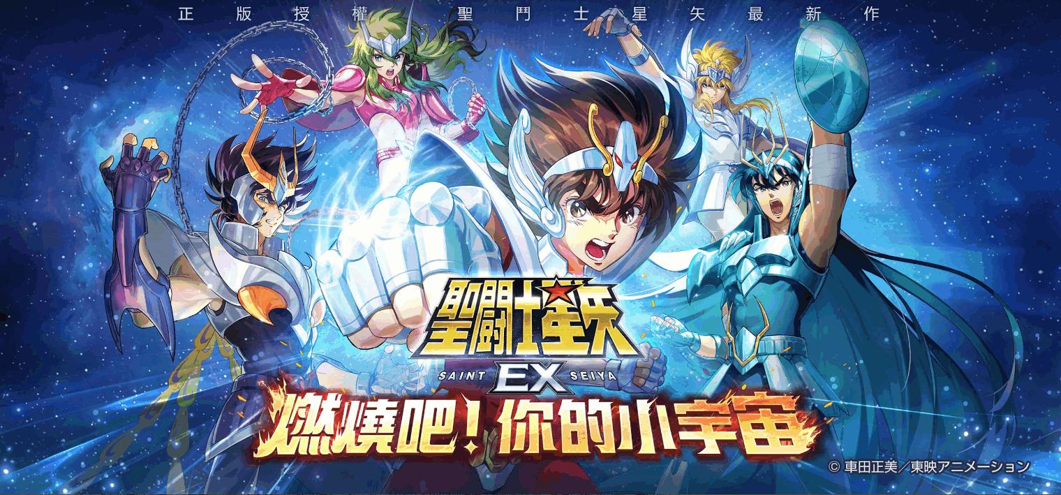 圣斗士星矢EX国际服1.0.8 安卓版截图3