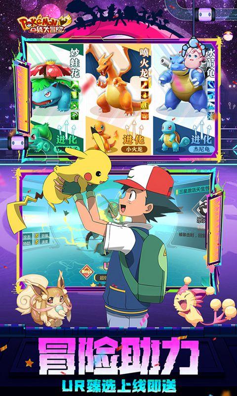 口袋大冒险mega科技刷充版1.0 手机版截图1