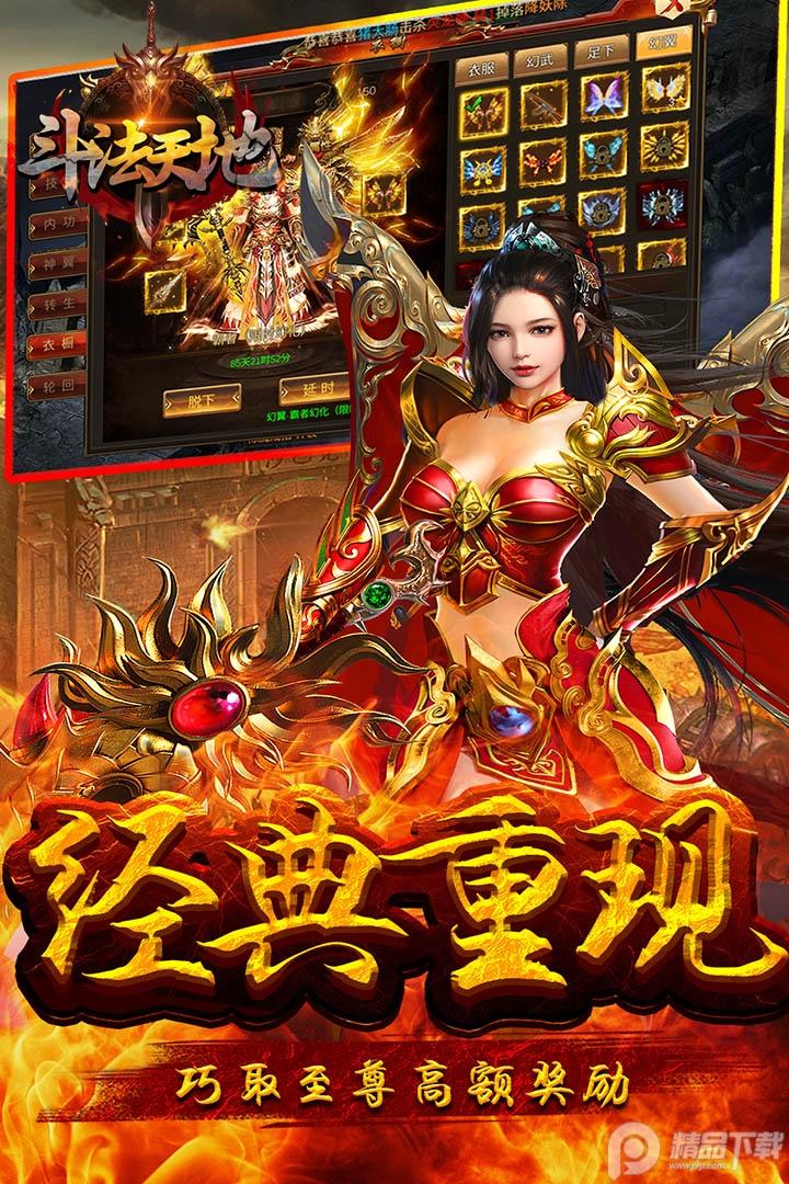 斗法天地传奇手游v1.1.1.1GM福利版截图0