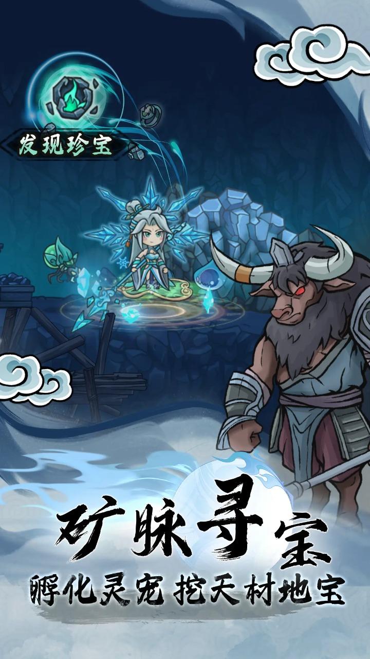 大梦道心录最新测试服1.0.2 安卓版截图2