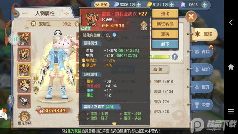 云上城之歌国际服官方10.67 谷歌最新版截图1