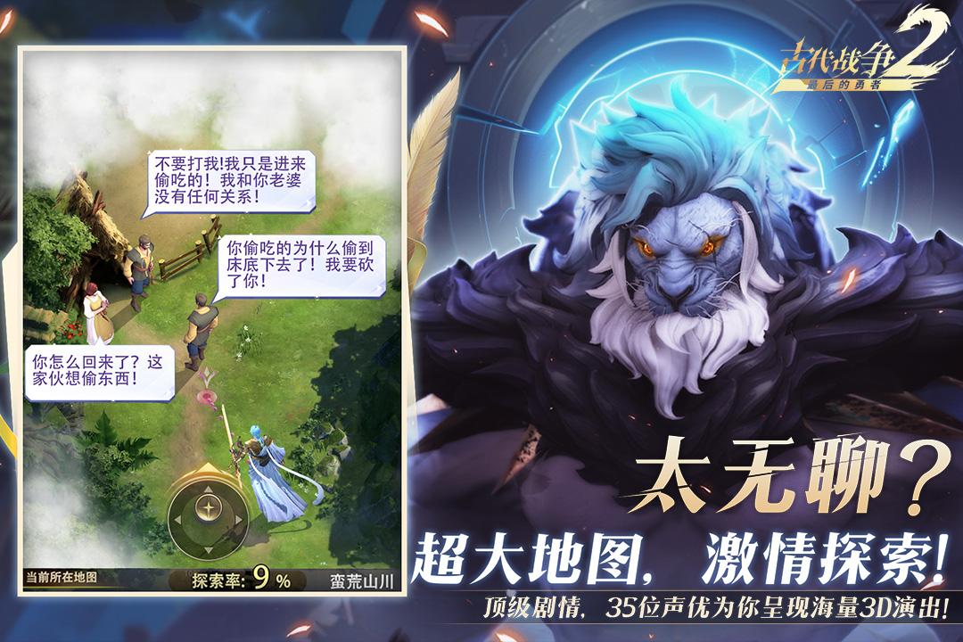 最后的勇者手游安卓版1.8.3 安卓版截图1