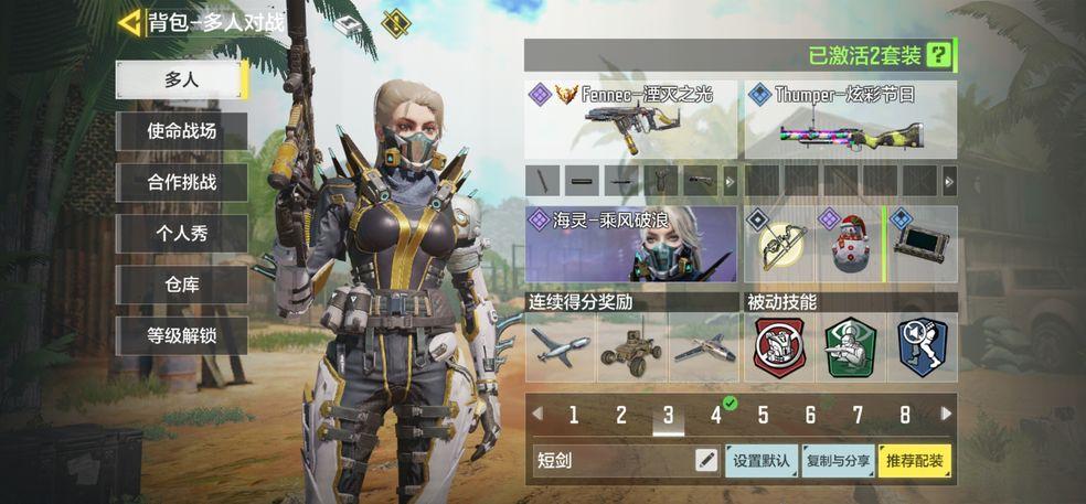 决胜时刻使命召唤台服v1.6.52 国际服官方版截图2