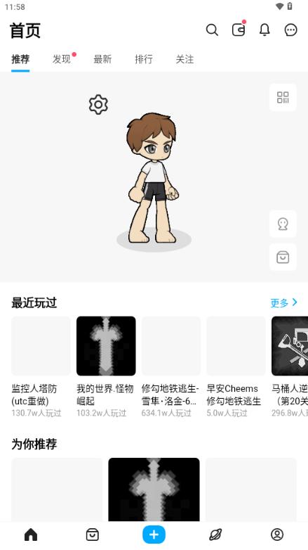 创游世界免广告获得G币v1.60.0 安卓版截图1