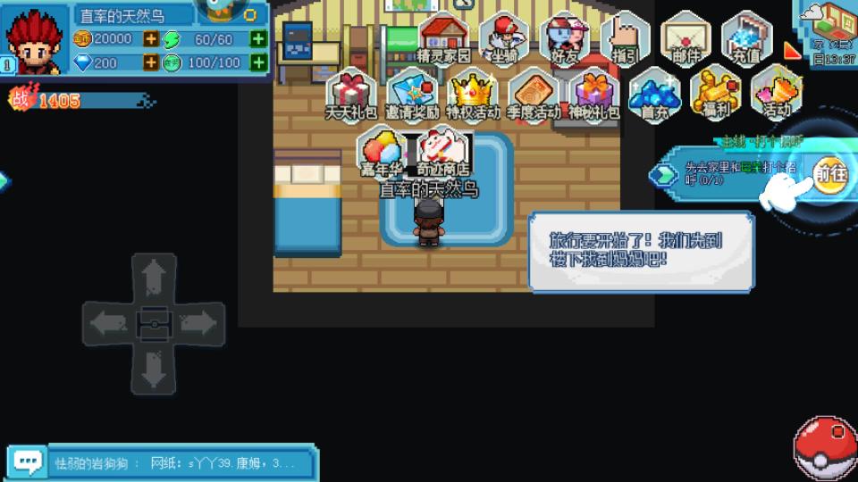 口袋新世代手游v4.5.2 最新版截图1