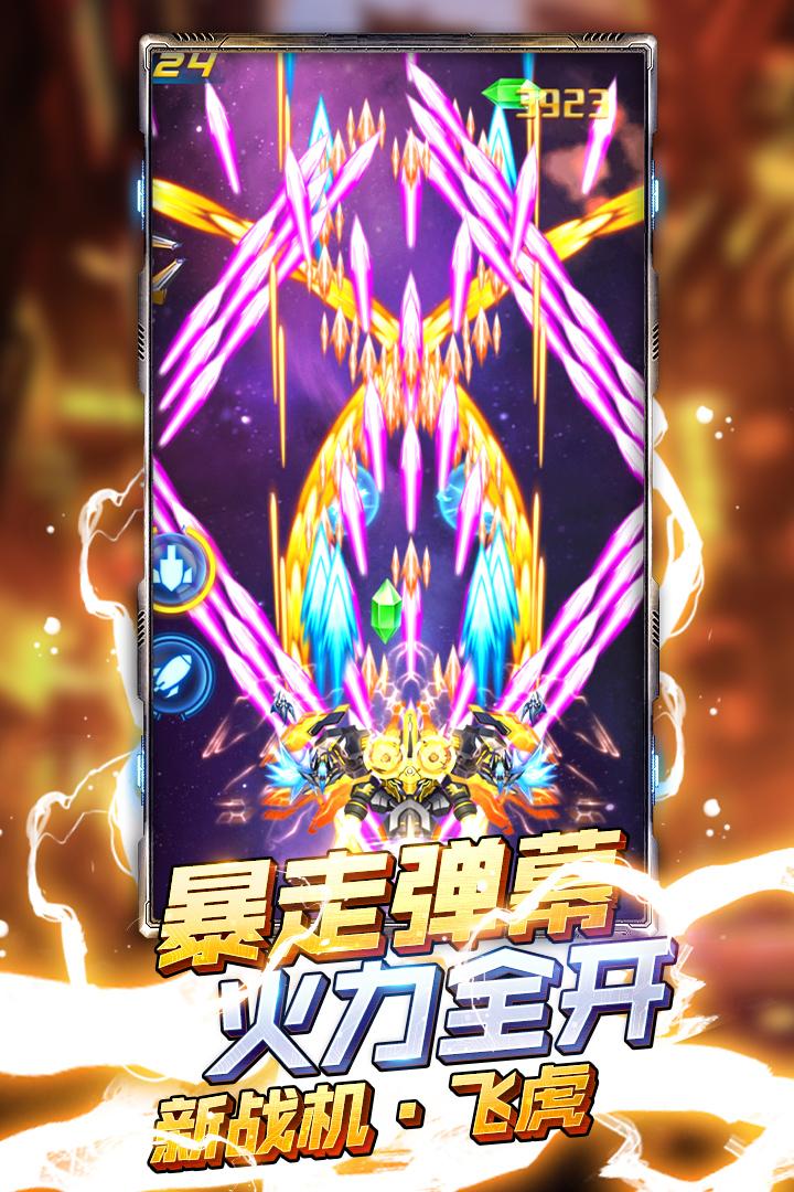 王牌机战官方版2.9.2安卓版截图1