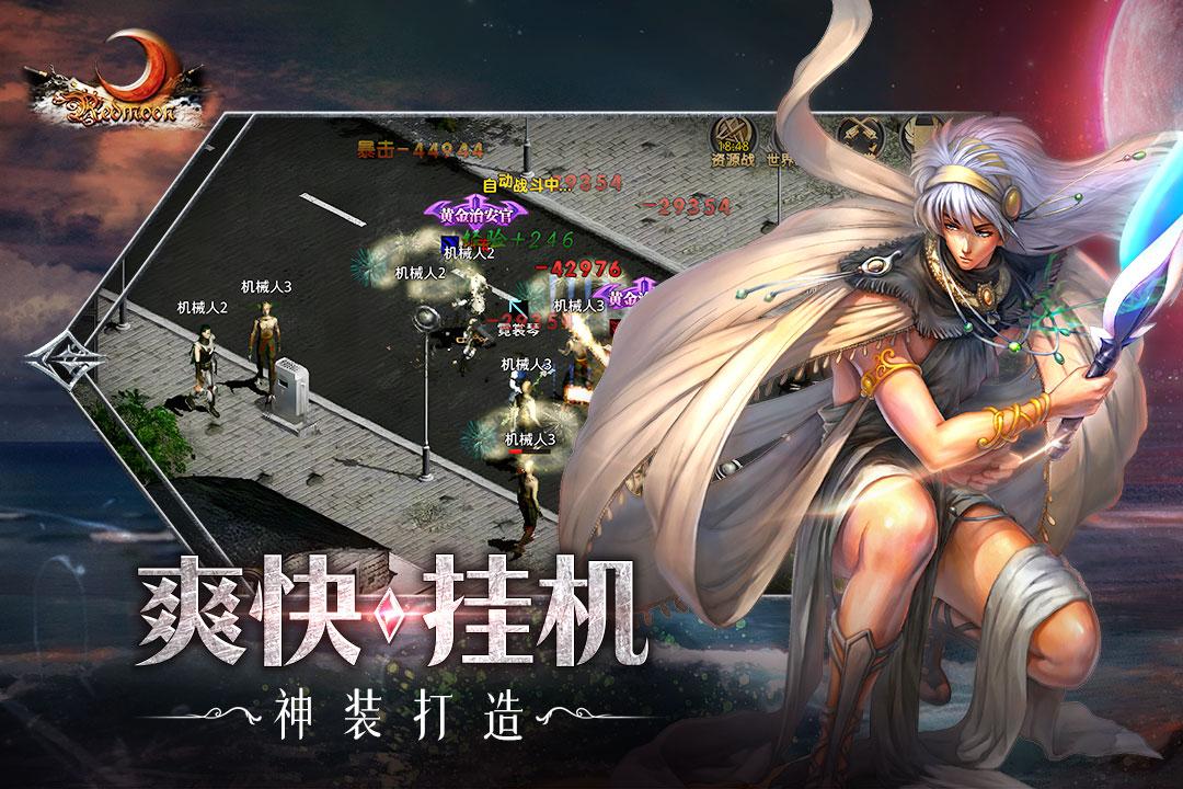 红月战神怀旧服1.0.6 测试版截图3