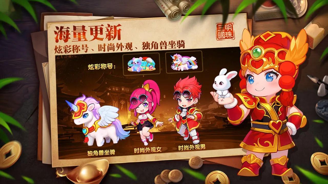 明珠三国手游6.2.5 安卓最新版截图3