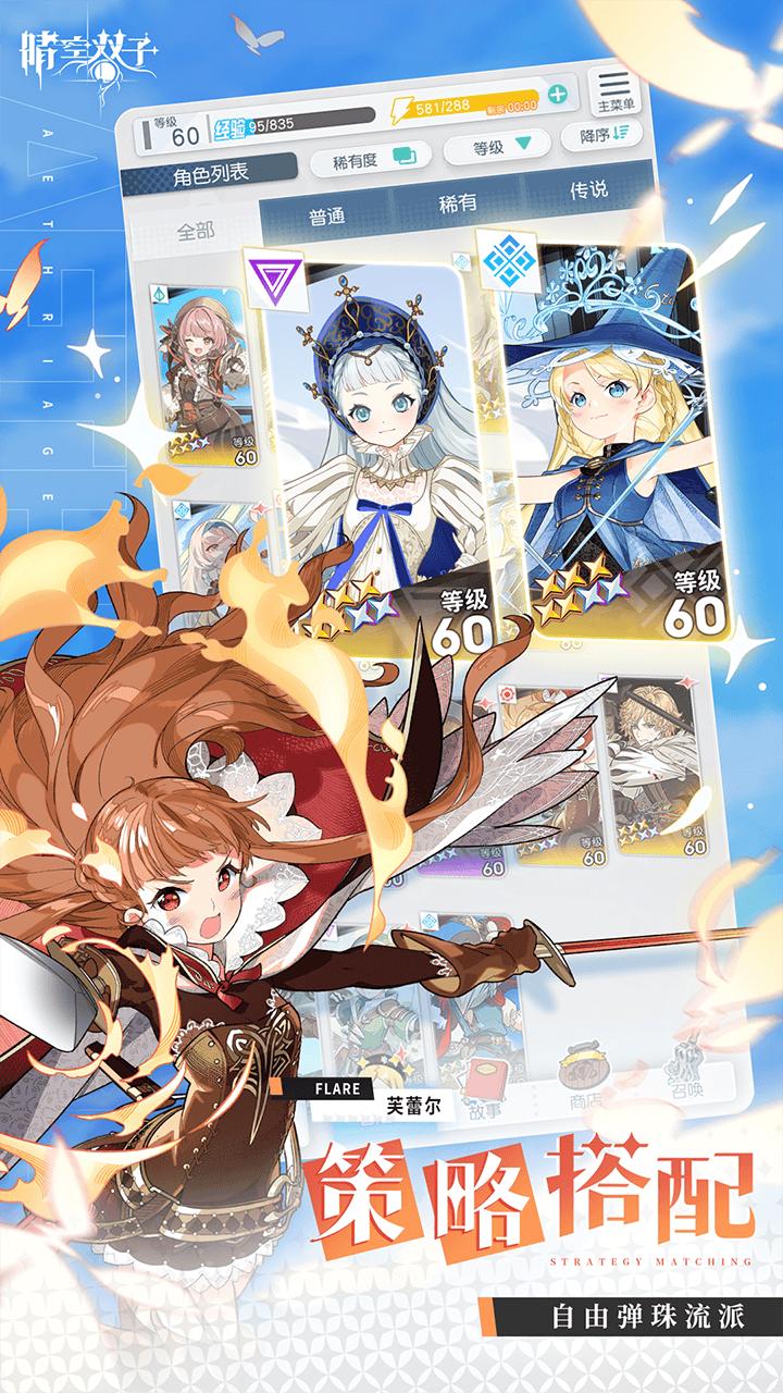 晴空双子官方最新版4.6.92 安卓正版截图2