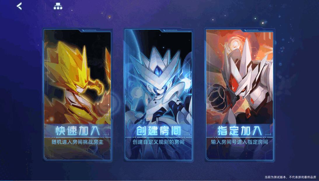 赛尔号unity客户端最新版v1.0 最新版截图2