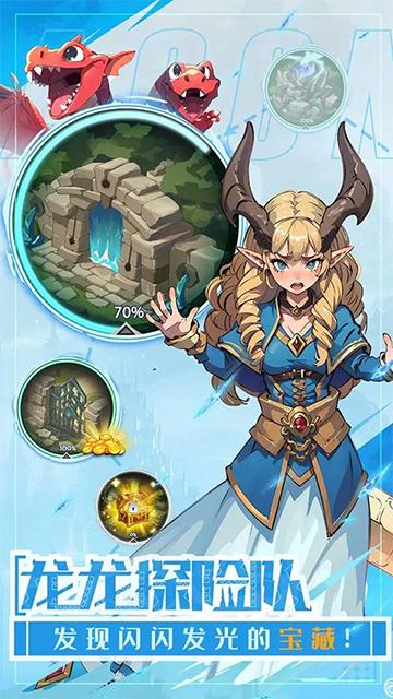 遇见龙2游戏1.1.156 最新版截图2