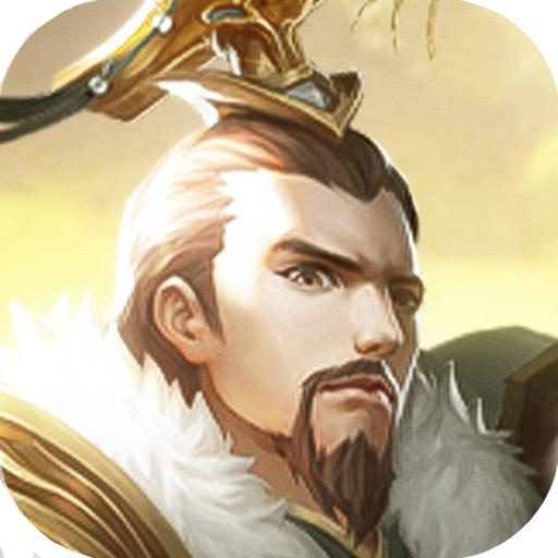 热血三国志ol2.6.1 安卓最新版