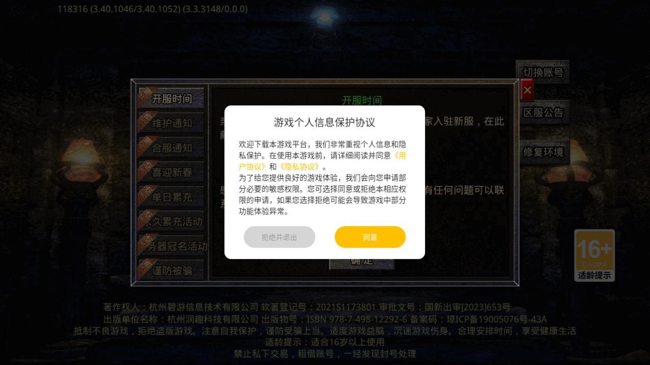 龙魂魔法独家老板服1.0.2 最新版截图3