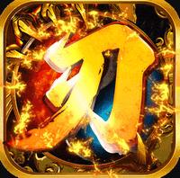 吞食之刃打金版v4.0.0 高爆版