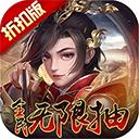 止戈之战GM福利版本55 最新版