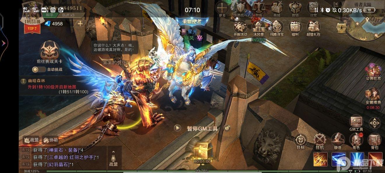 荣耀大天使官方版1.10.87 正版截图0